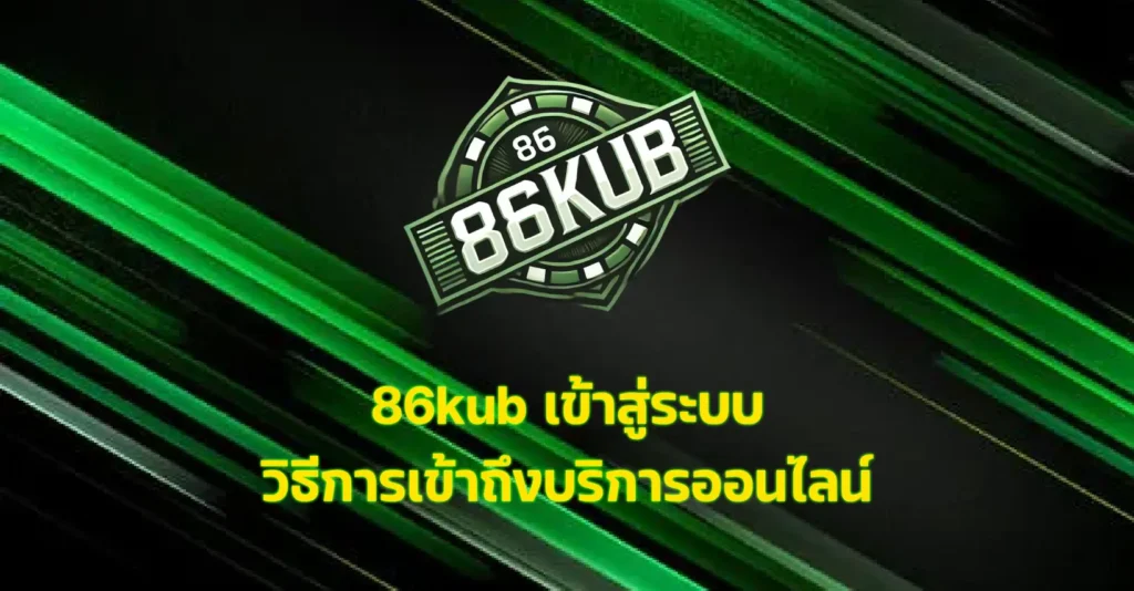 86kub