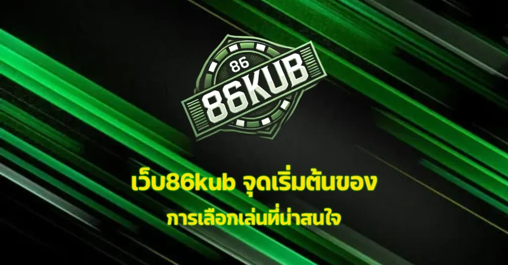 86kub