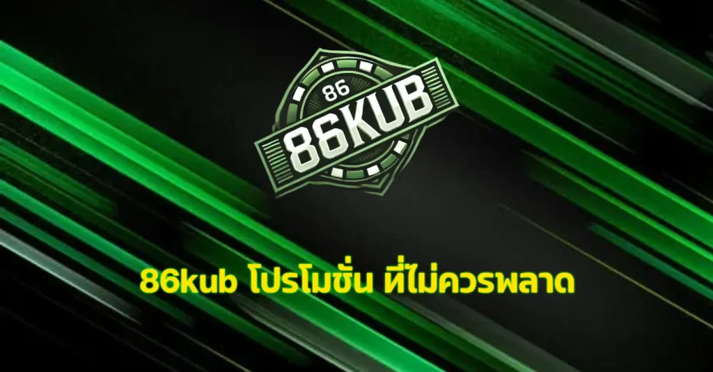 86kub