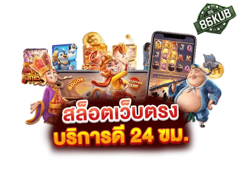 86kub