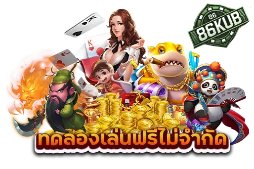 86kub