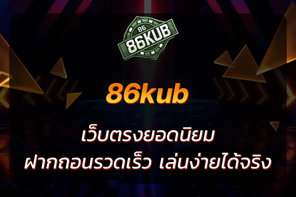 86kub